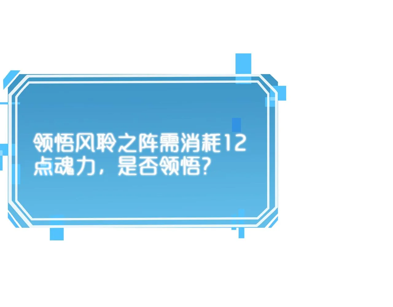 第104话 夜袭 第60页