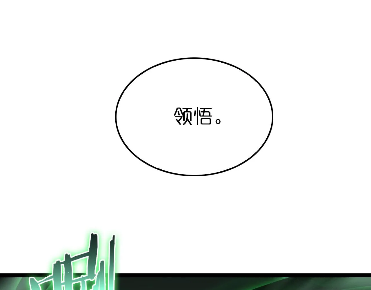 第104话 夜袭 第61页