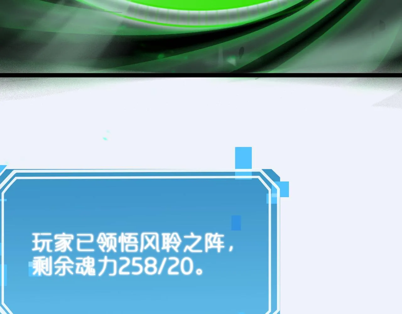 第104话 夜袭 第64页