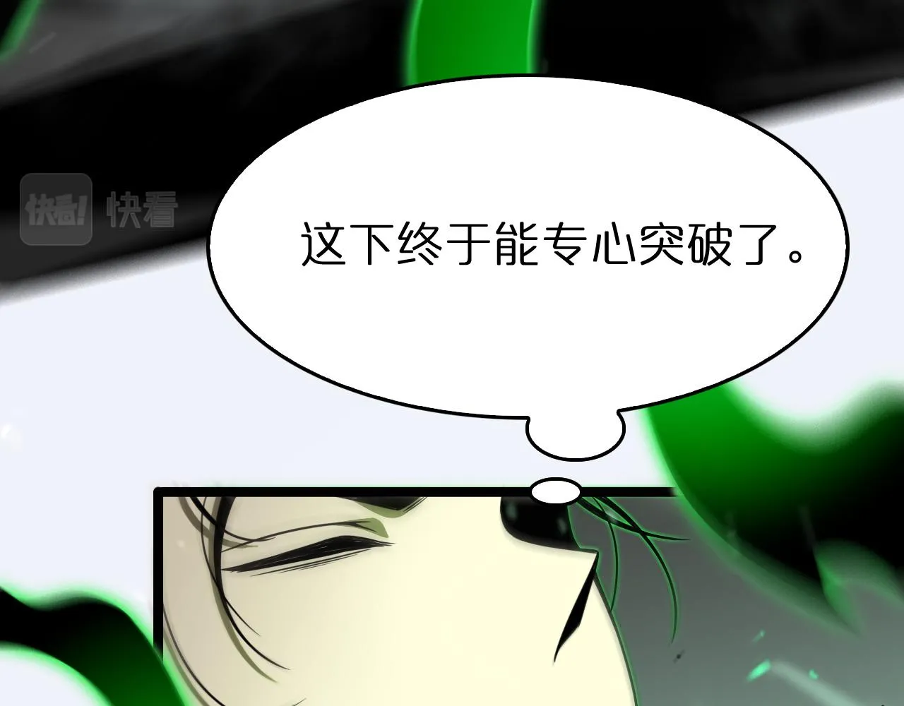 第104话 夜袭 第70页