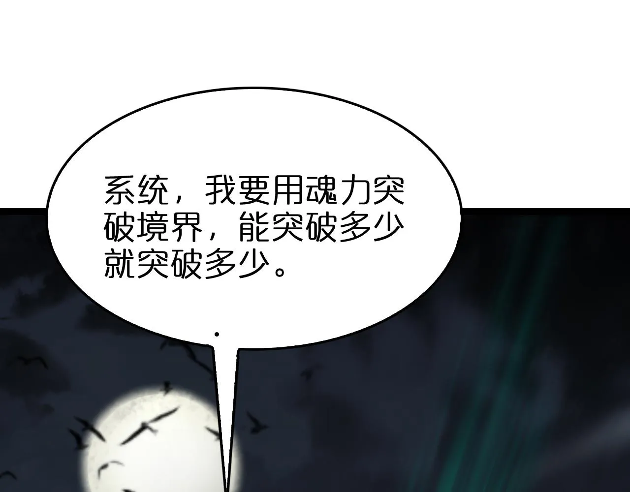 第104话 夜袭 第72页