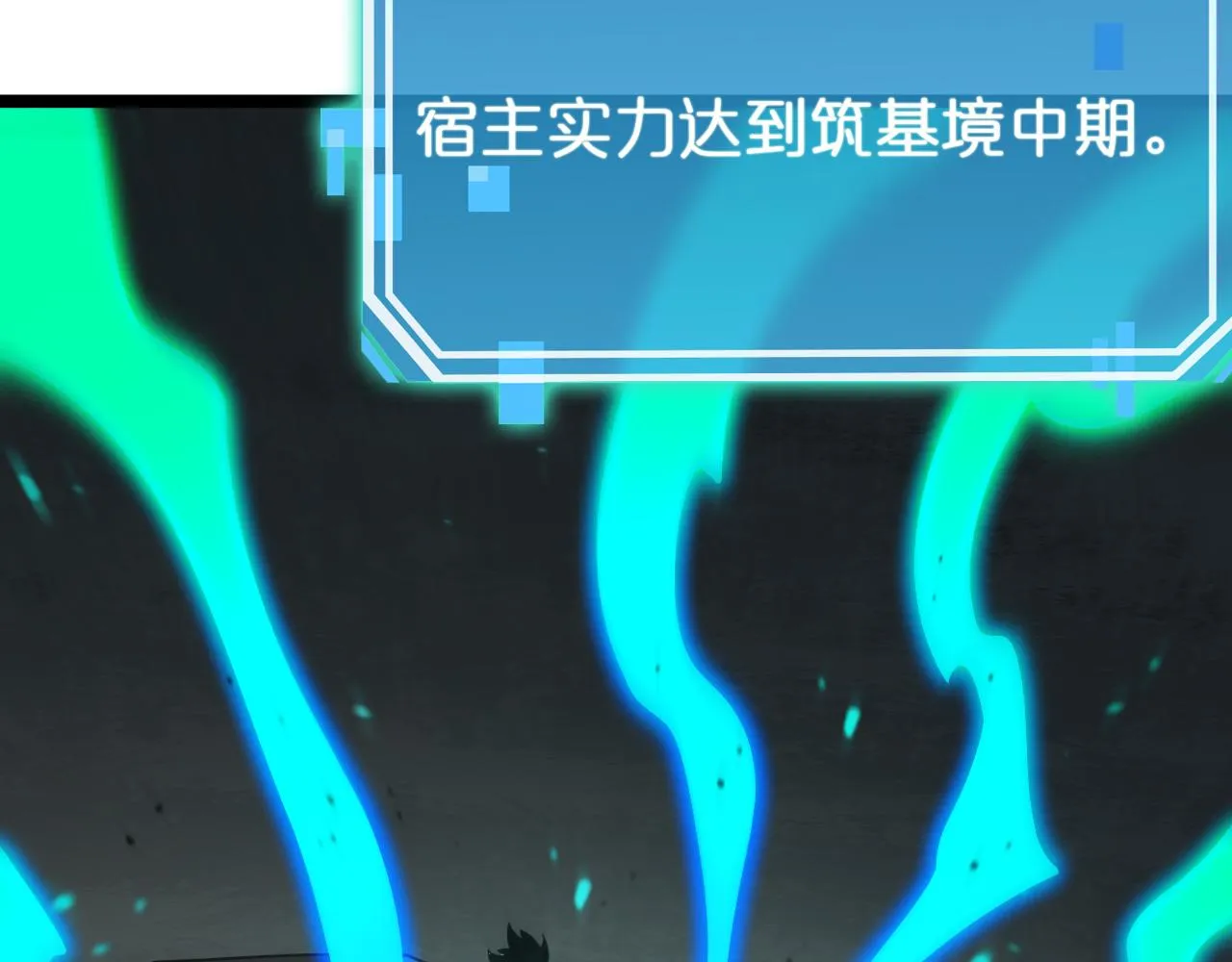 第104话 夜袭 第75页