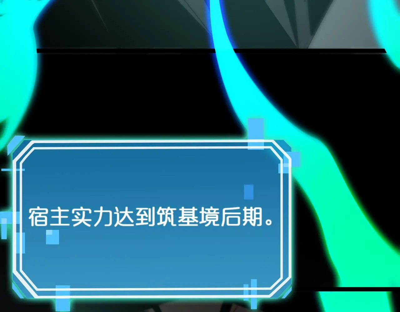 第104话 夜袭 第77页