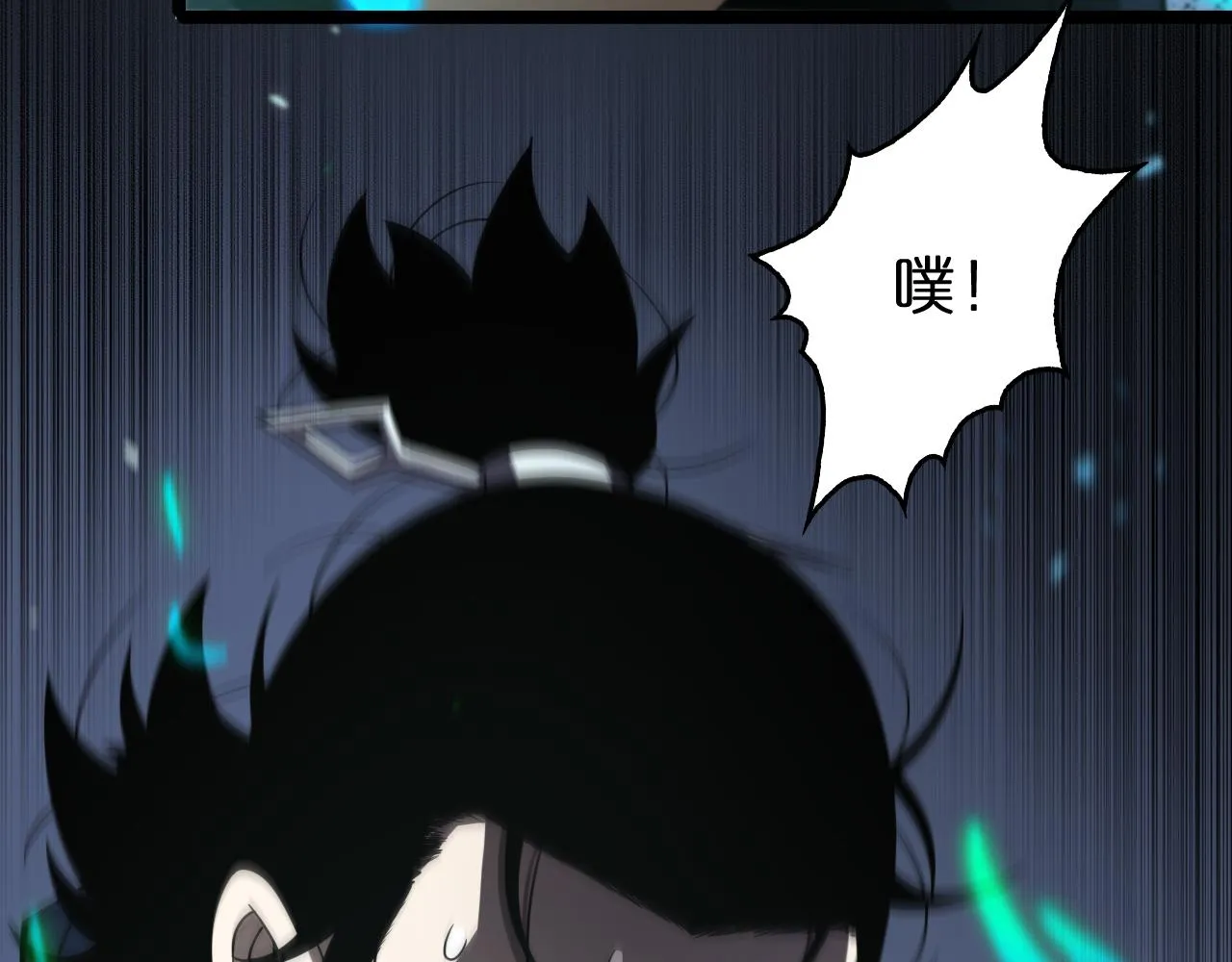 第104话 夜袭 第79页
