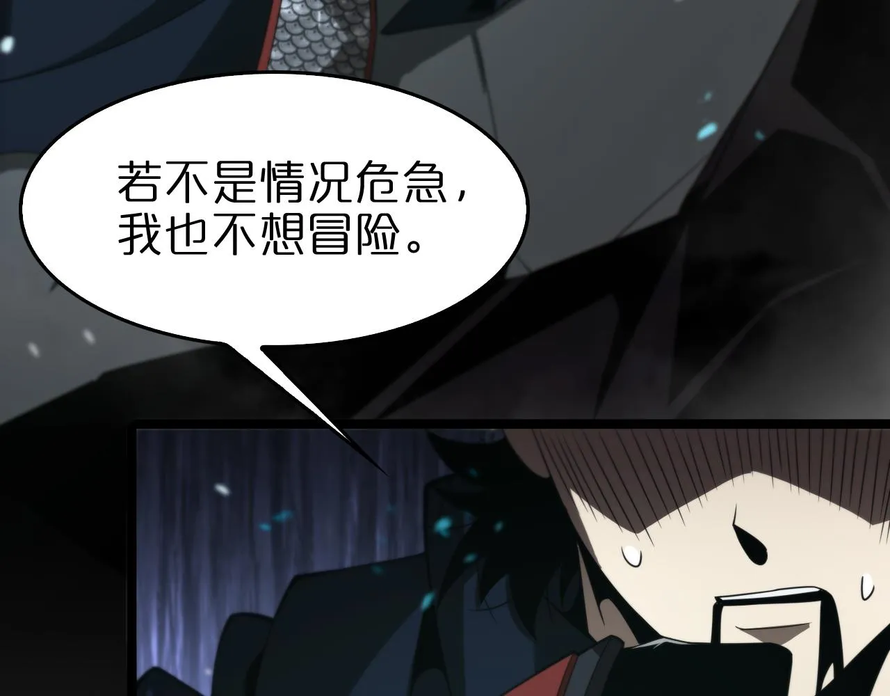 第104话 夜袭 第83页
