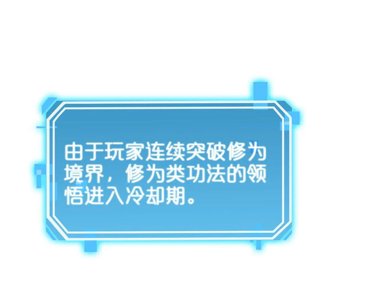 第104话 夜袭 第85页