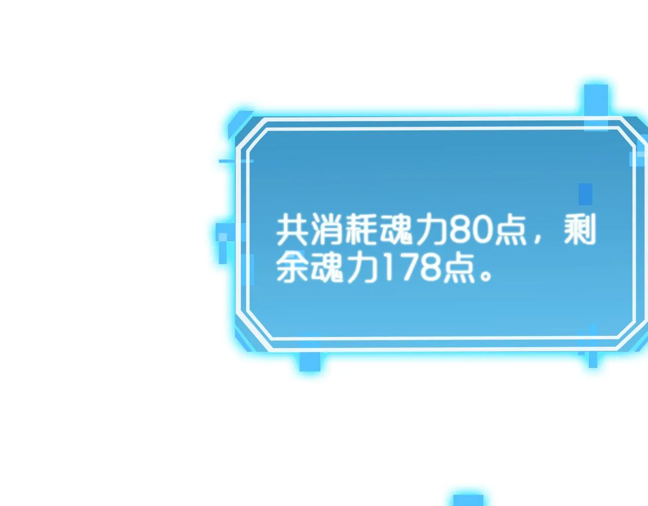 第104话 夜袭 第86页