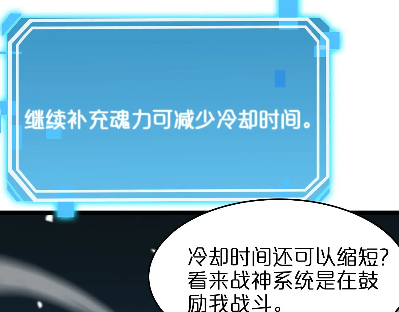 第104话 夜袭 第87页