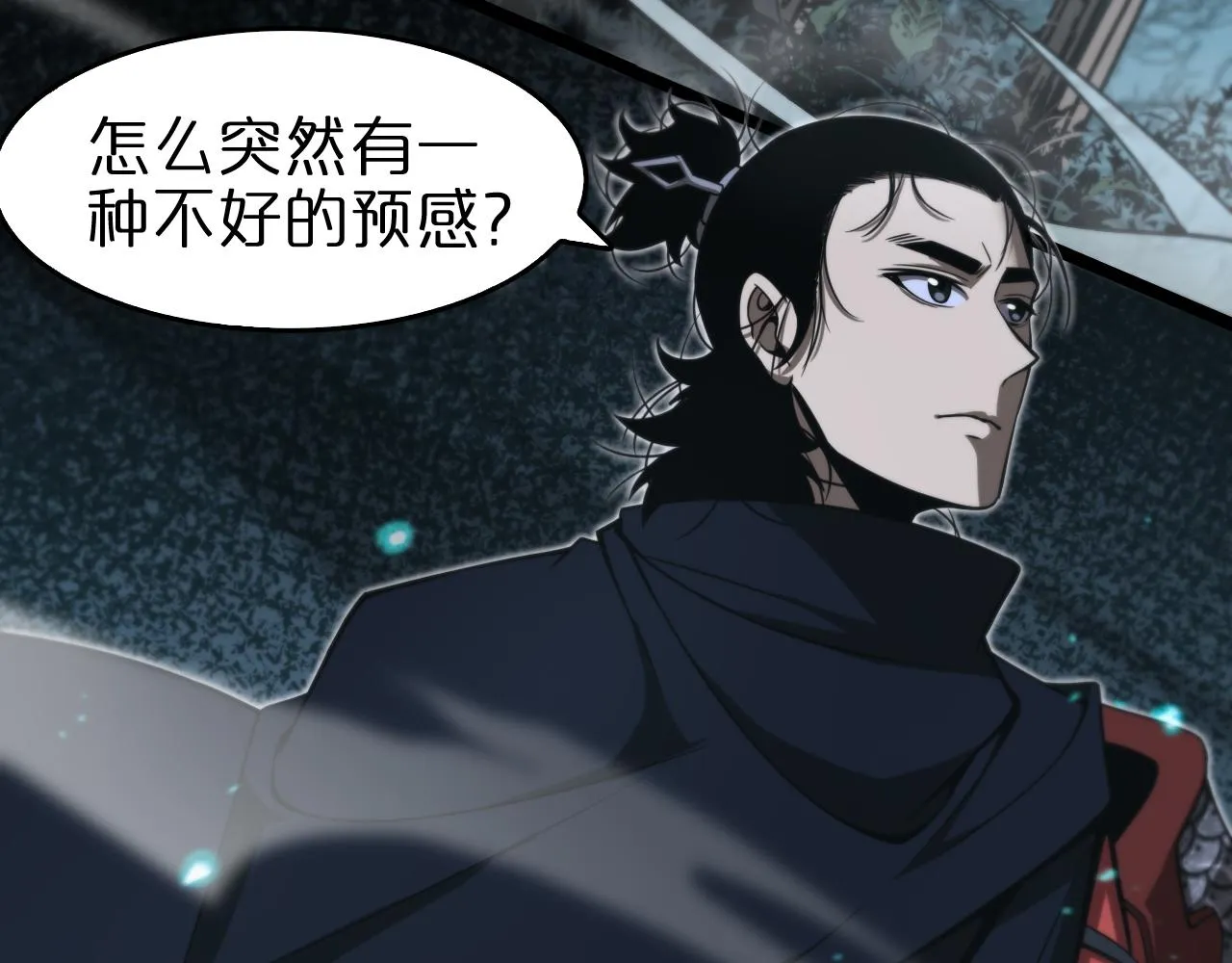 第104话 夜袭 第95页