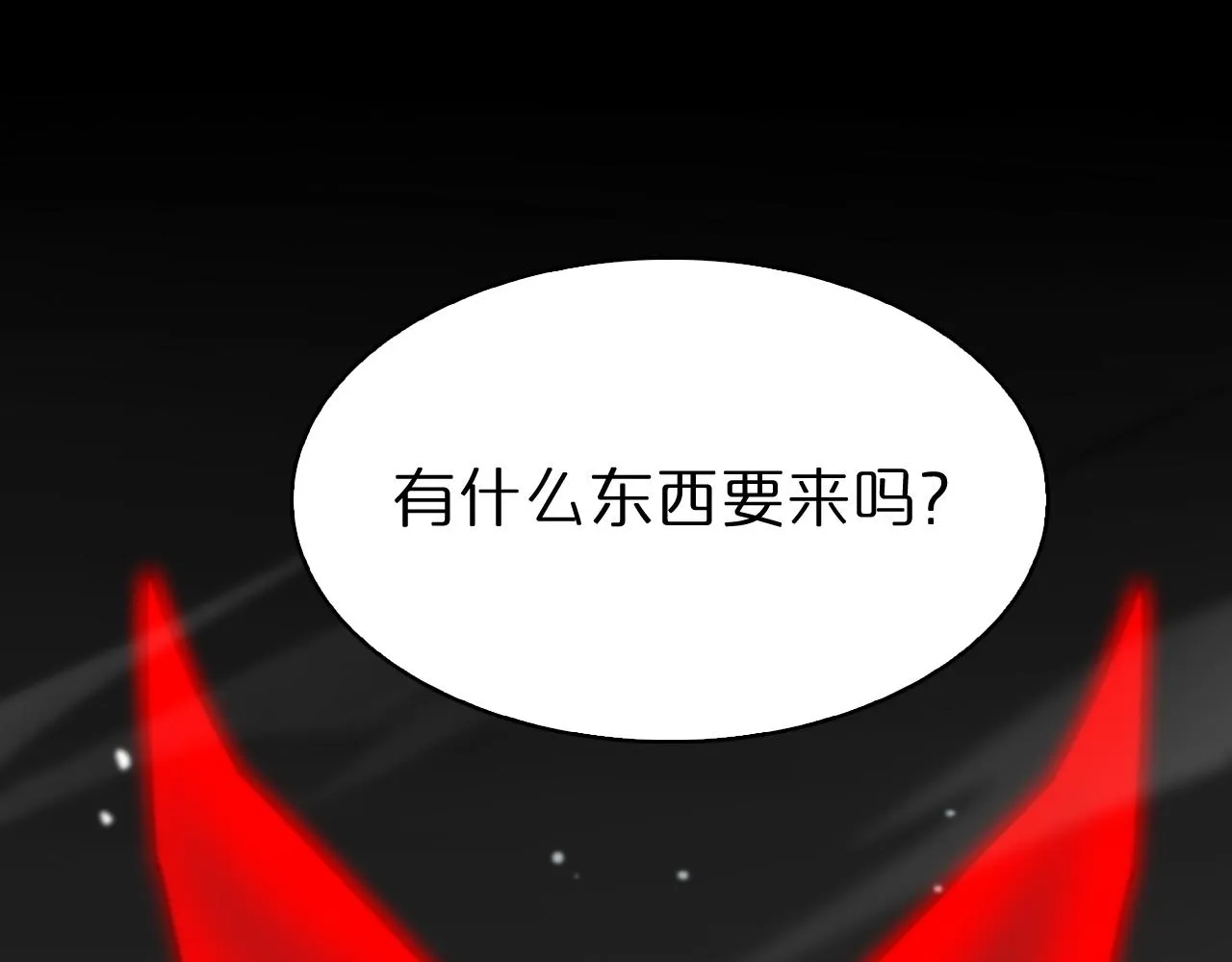 第104话 夜袭 第98页