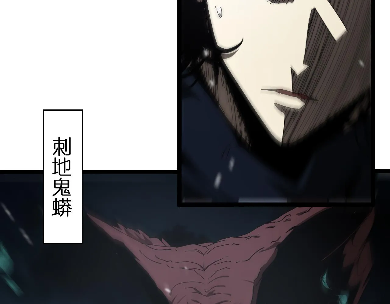 第104话 夜袭 第107页