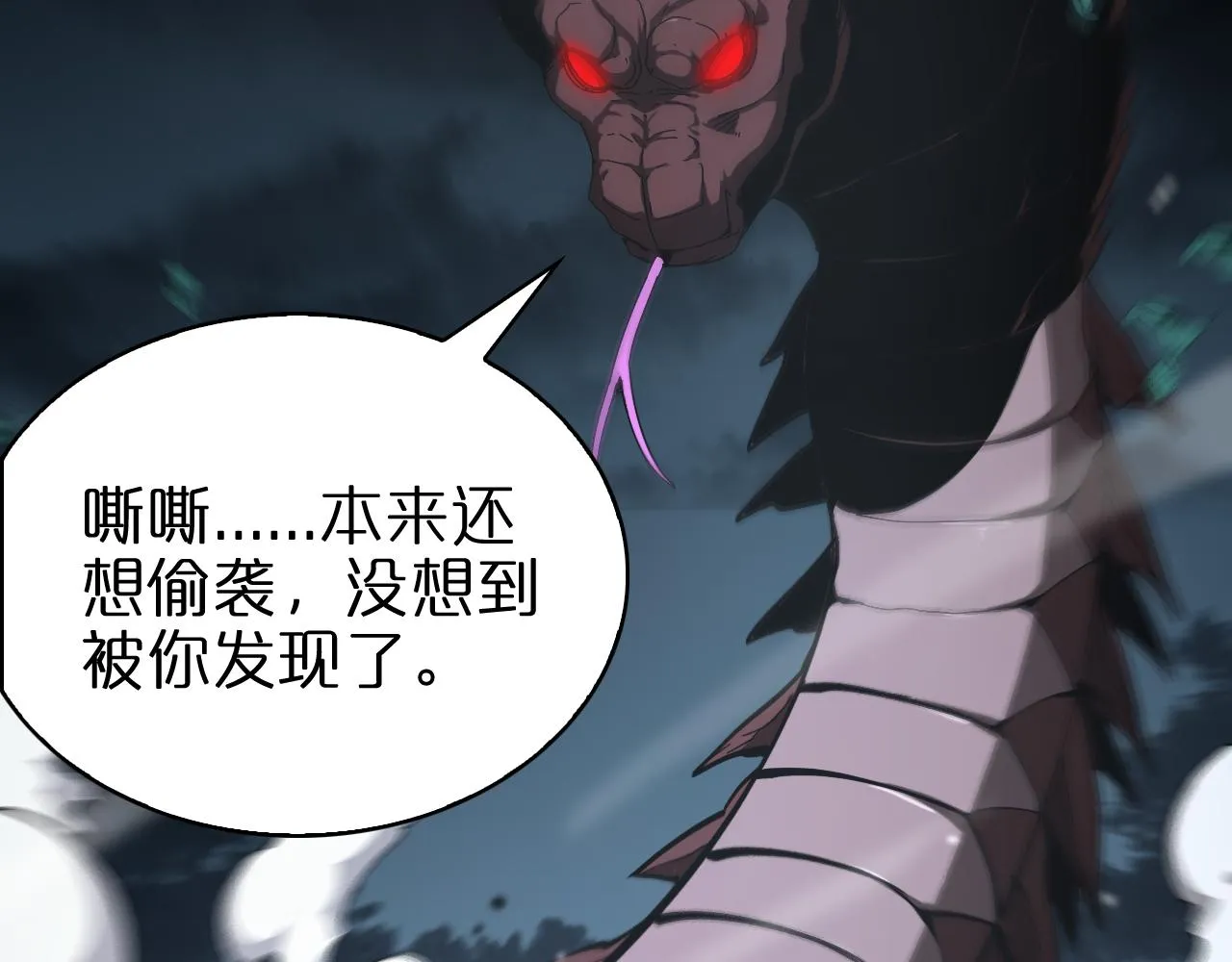 第104话 夜袭 第108页