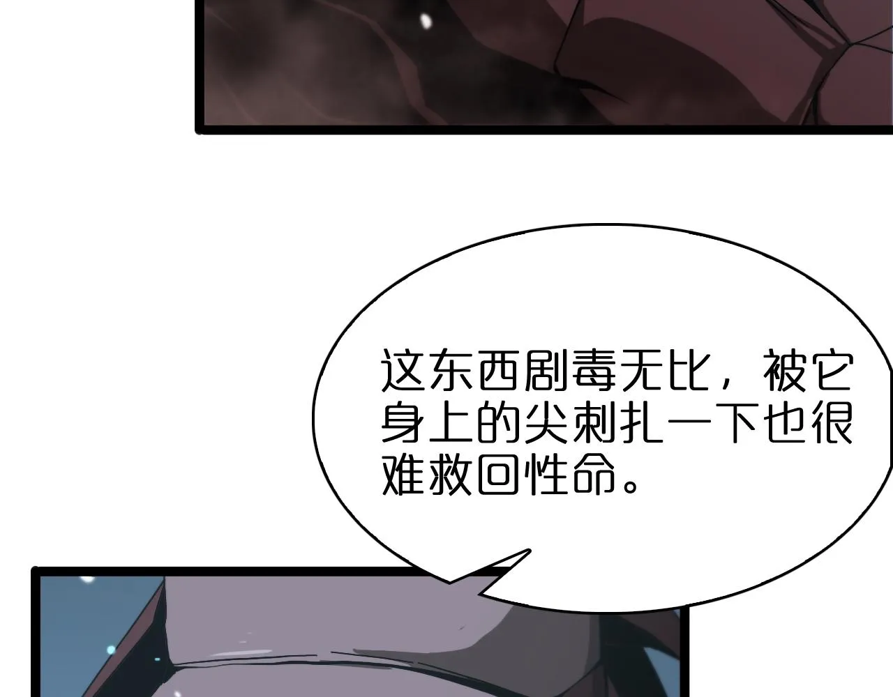 第104话 夜袭 第112页