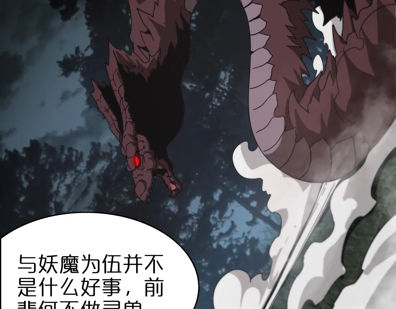 第104话 夜袭 第115页