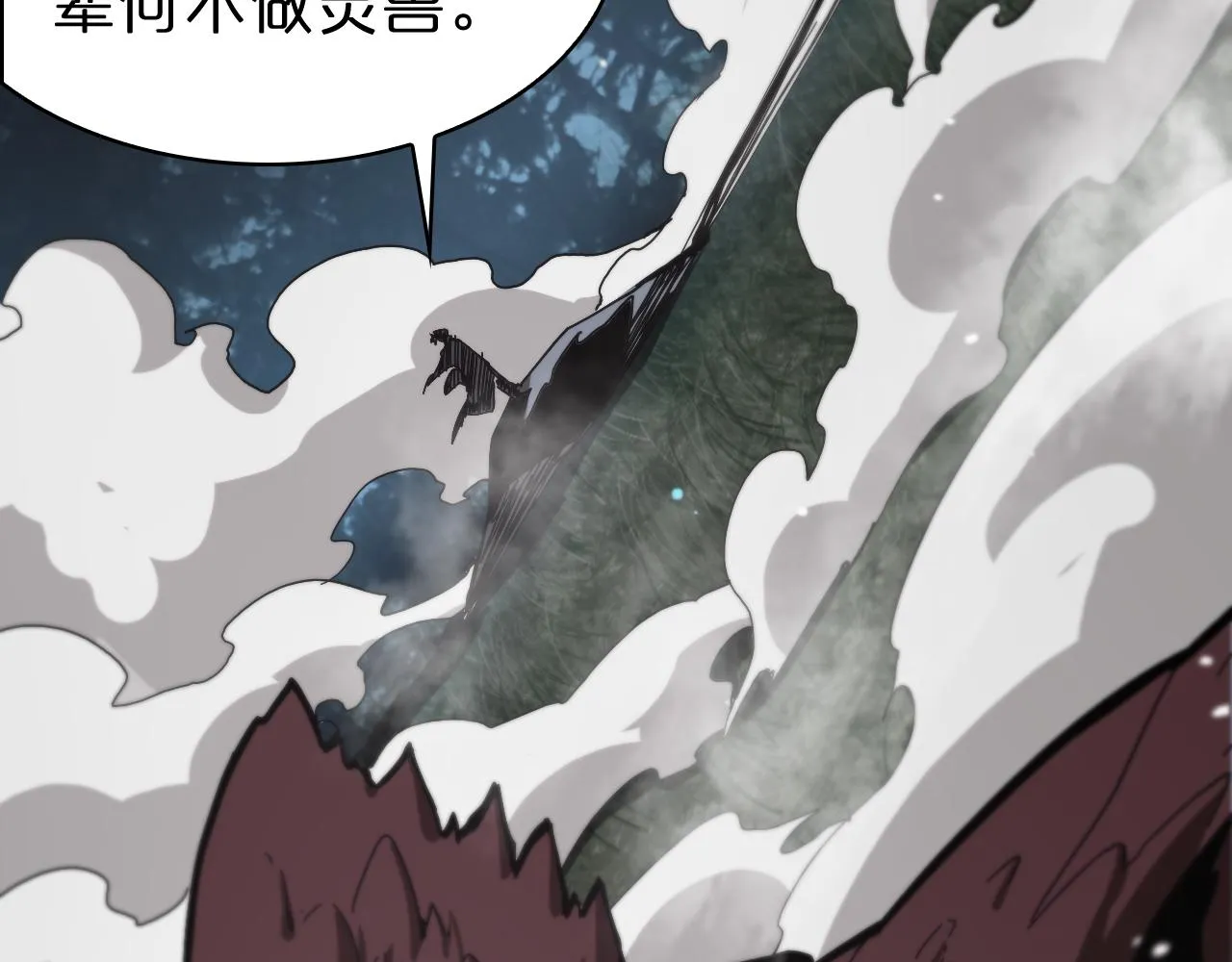 第104话 夜袭 第116页