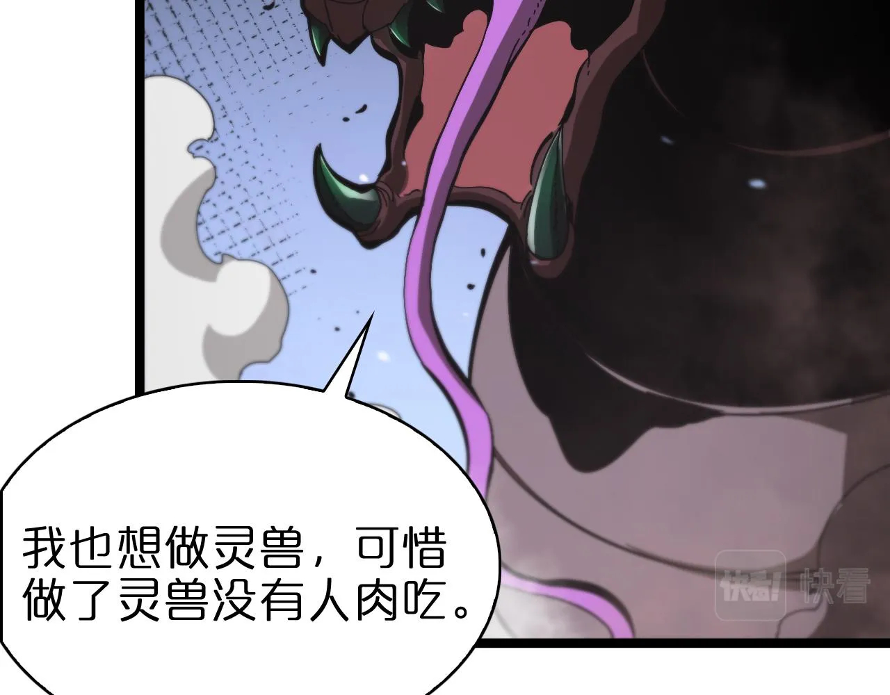 第104话 夜袭 第118页