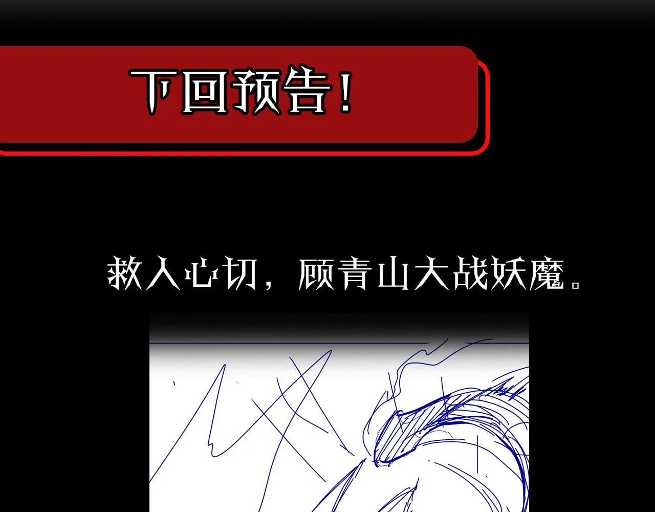 第104话 夜袭 第130页