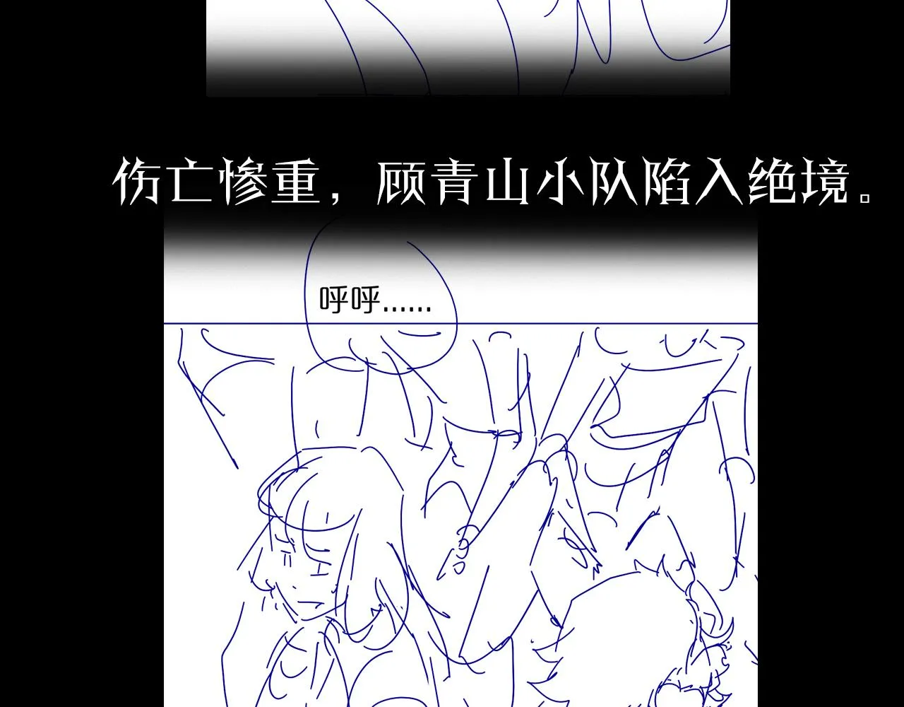 第104话 夜袭 第132页