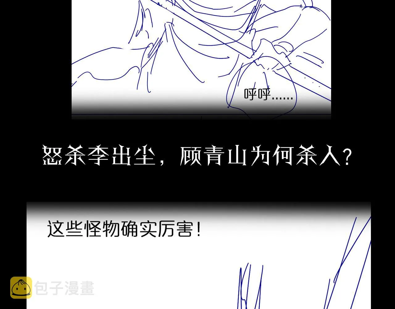 第104话 夜袭 第134页