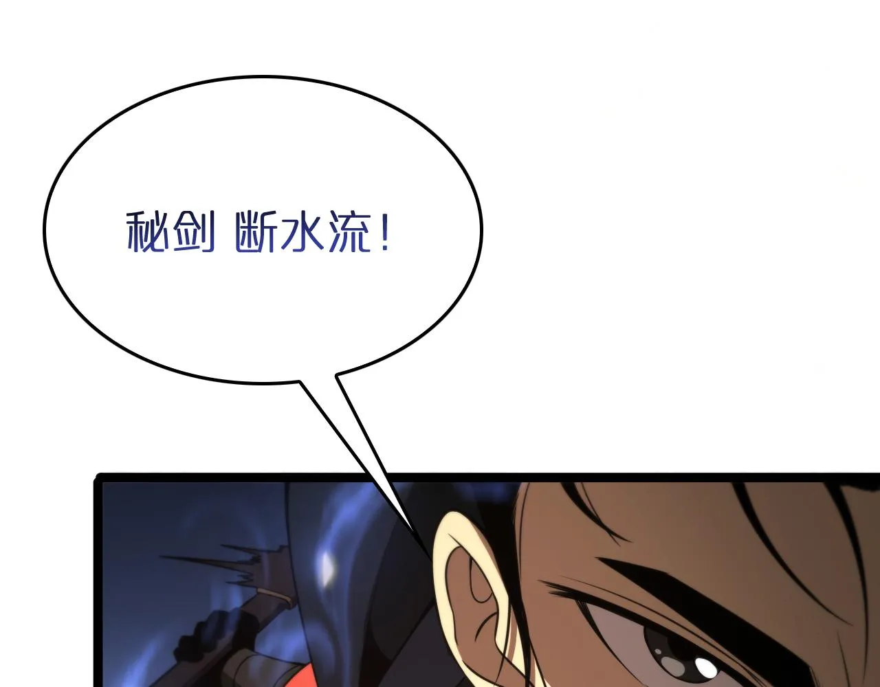 第103话 古怪 第5页