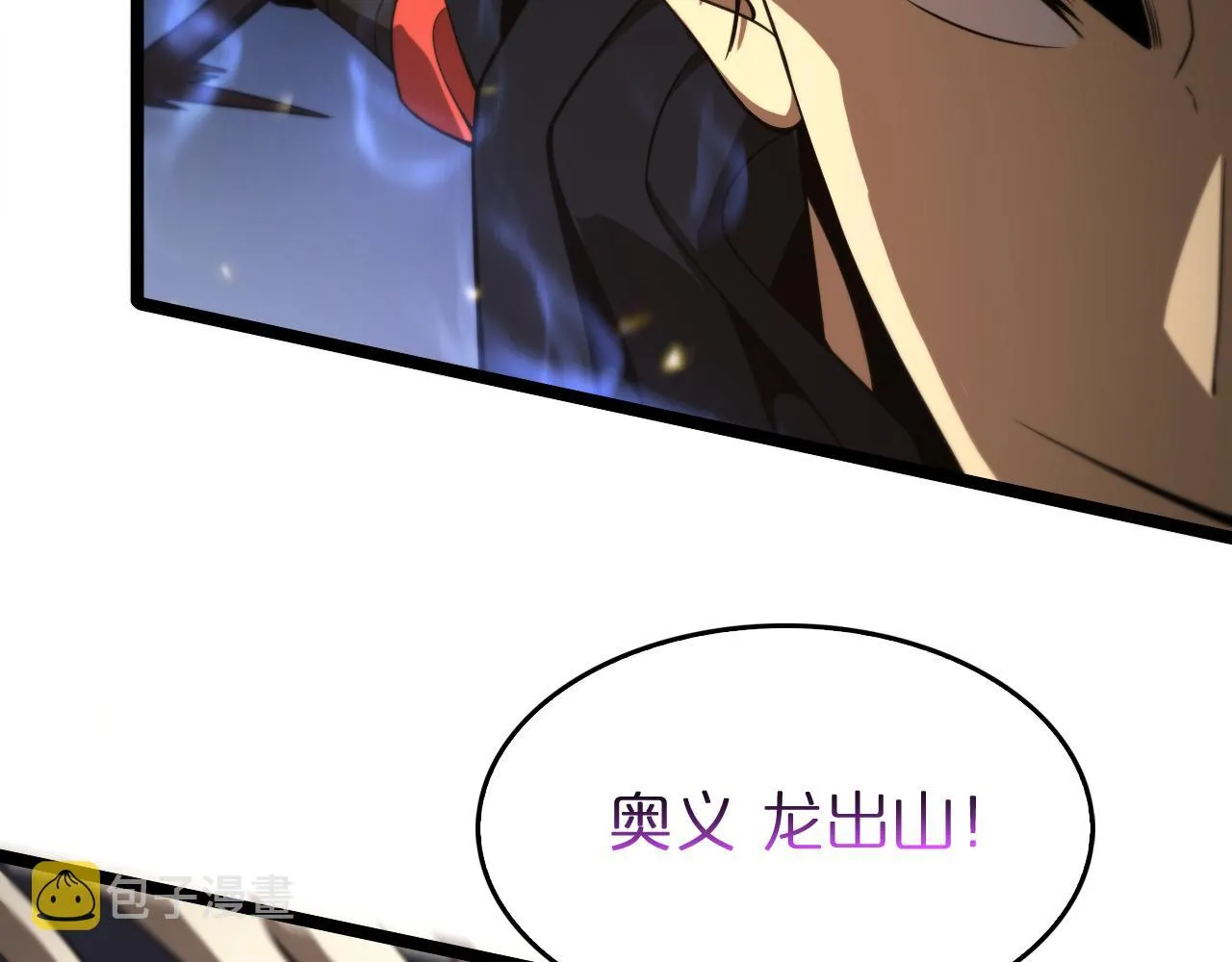 第103话 古怪 第6页
