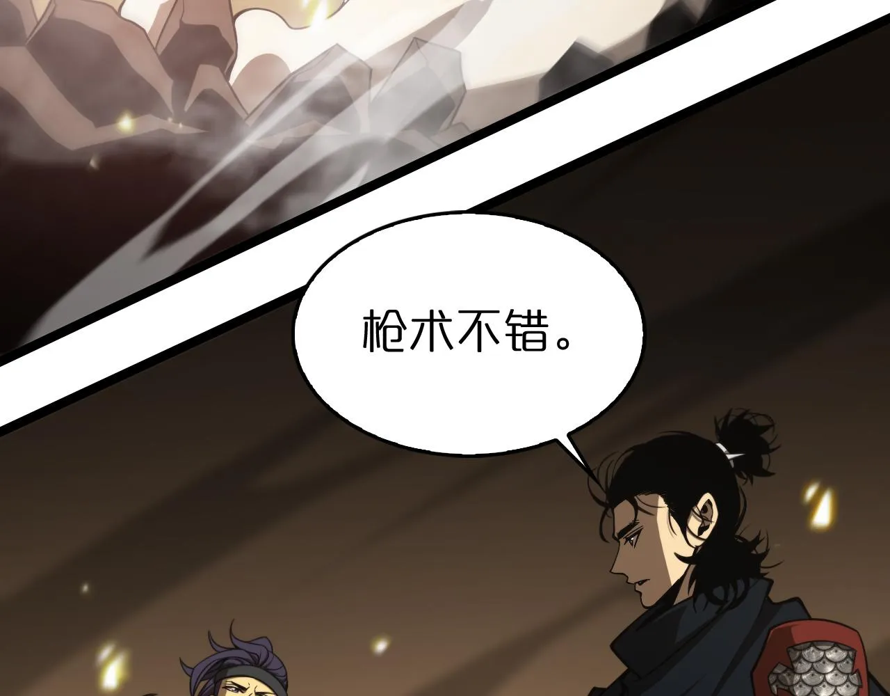 第103话 古怪 第16页