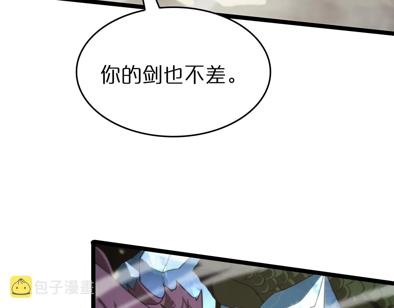 第103话 古怪 第18页