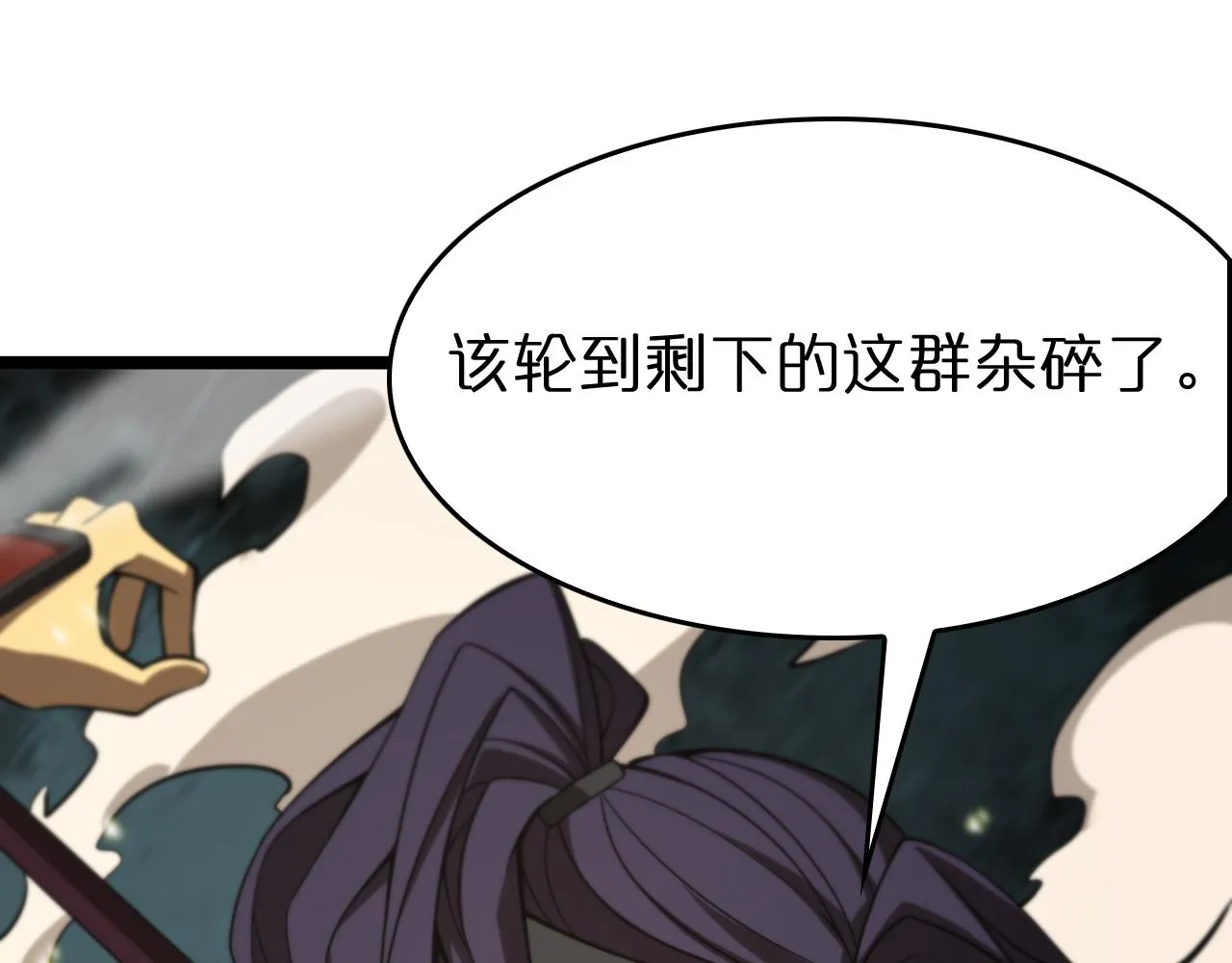 第103话 古怪 第23页