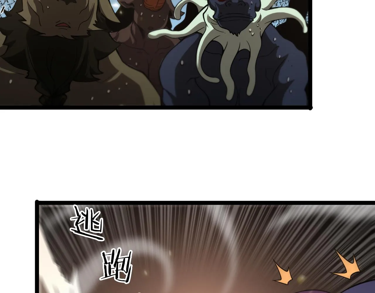 第103话 古怪 第26页