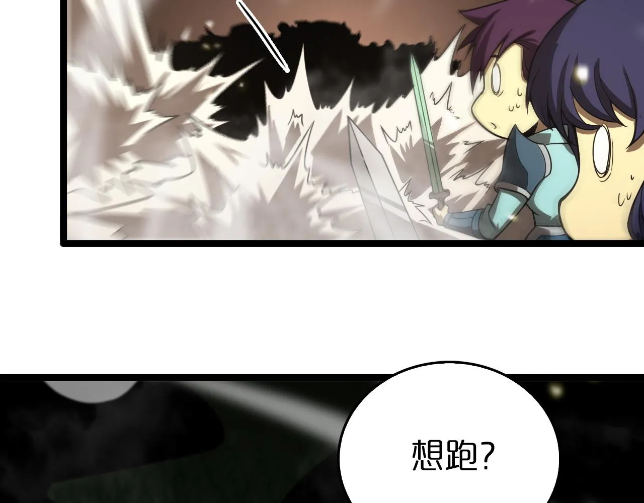第103话 古怪 第27页