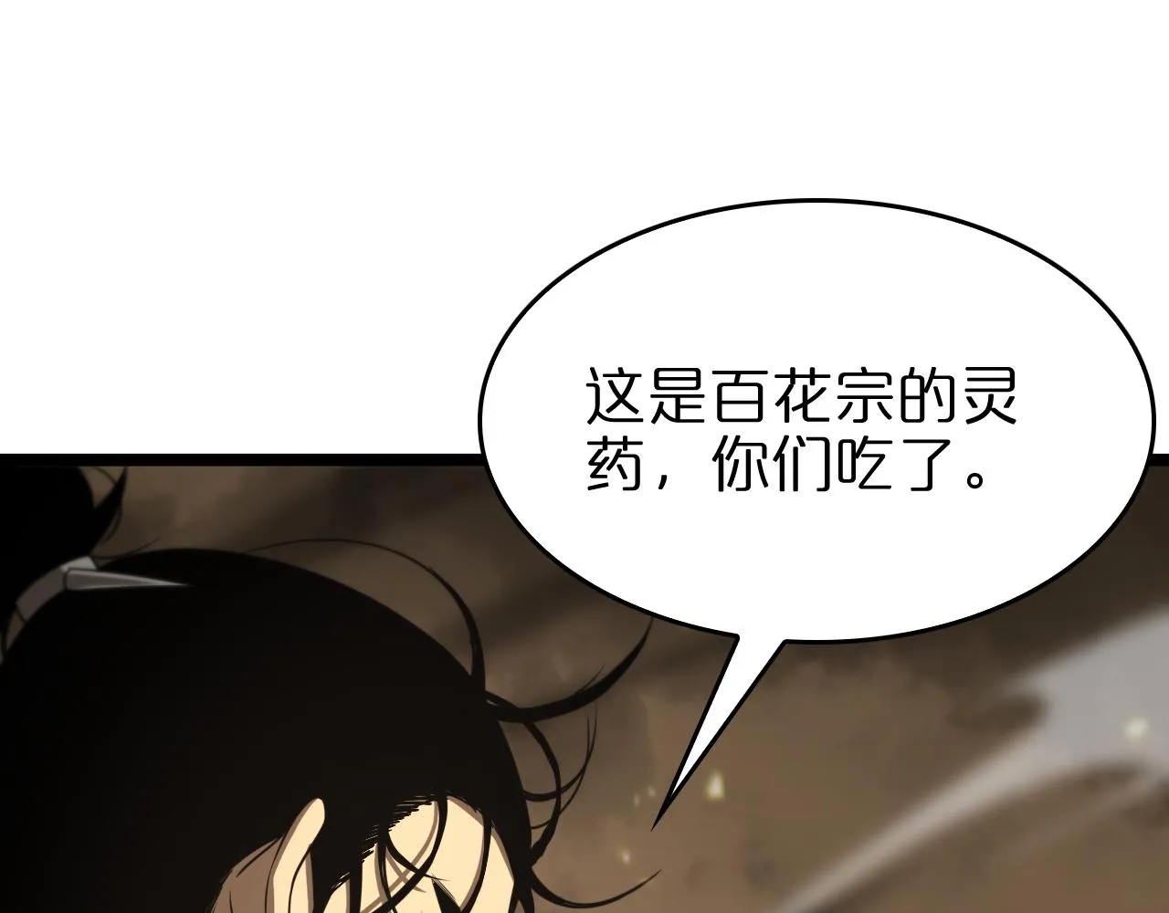 第103话 古怪 第33页