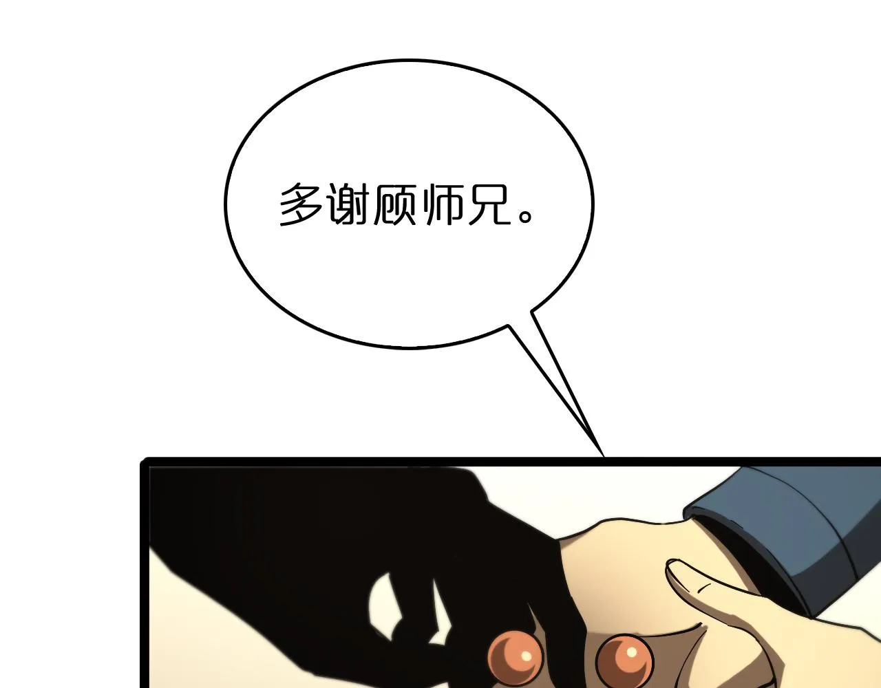 第103话 古怪 第36页