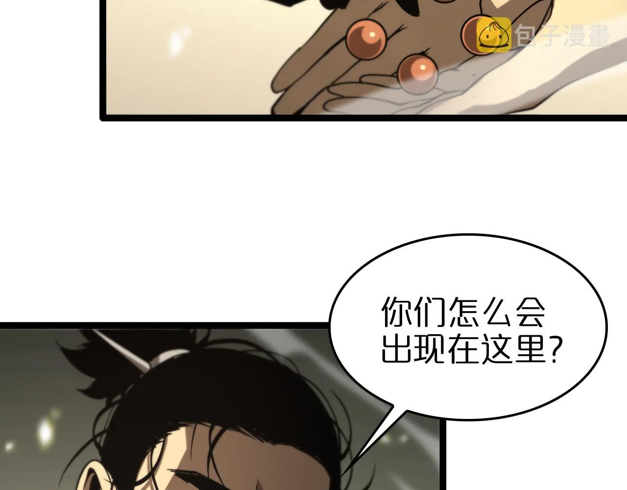 第103话 古怪 第37页