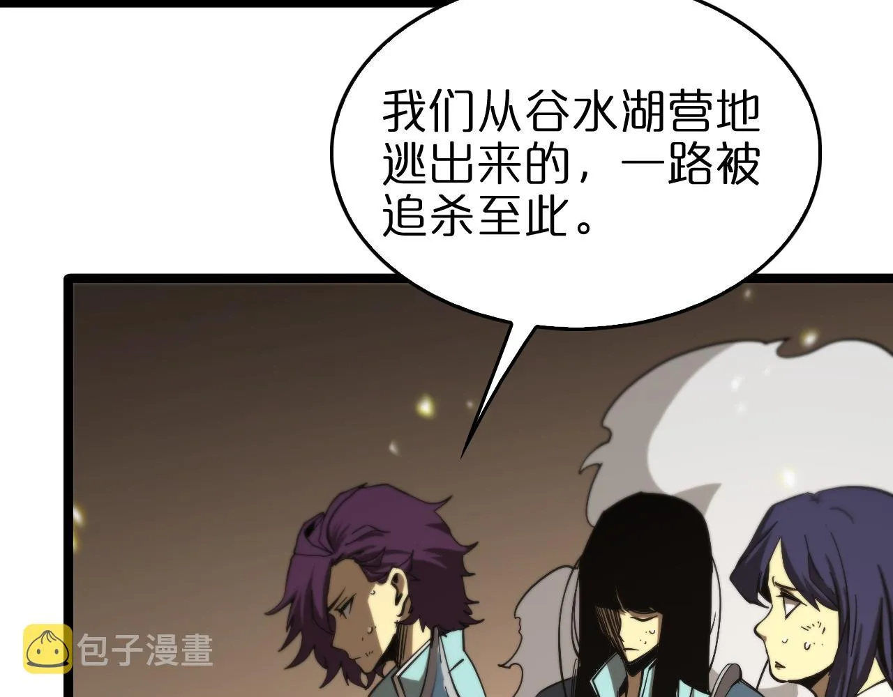 第103话 古怪 第39页