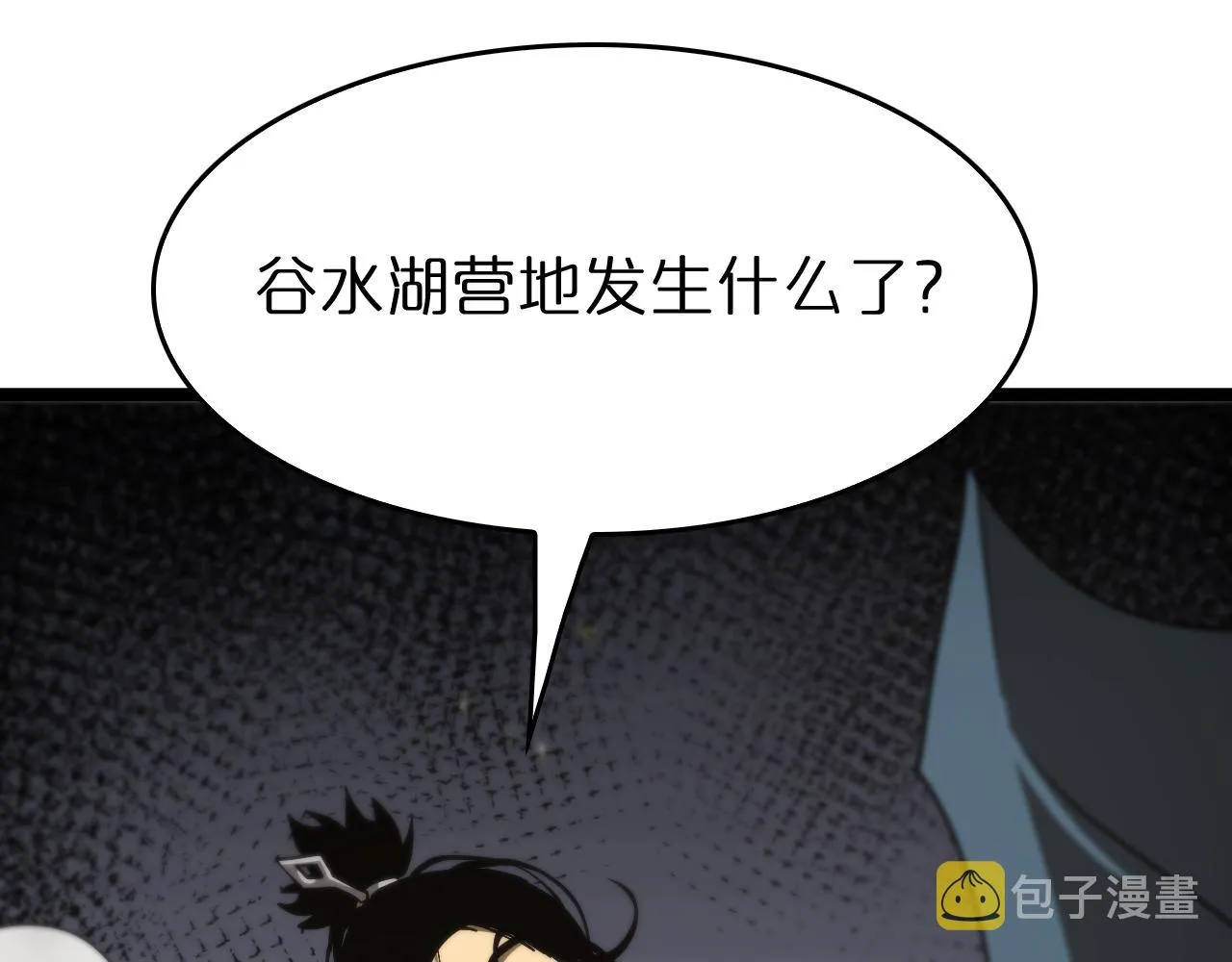 第103话 古怪 第41页