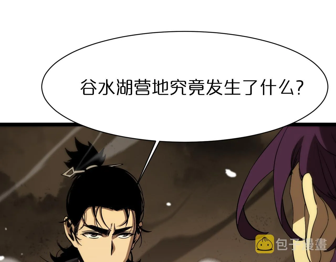 第103话 古怪 第44页