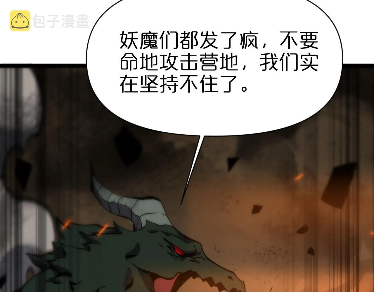第103话 古怪 第46页