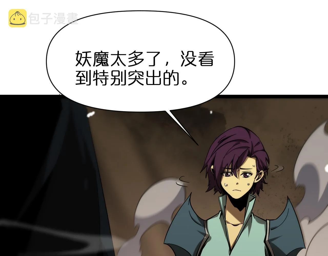 第103话 古怪 第51页