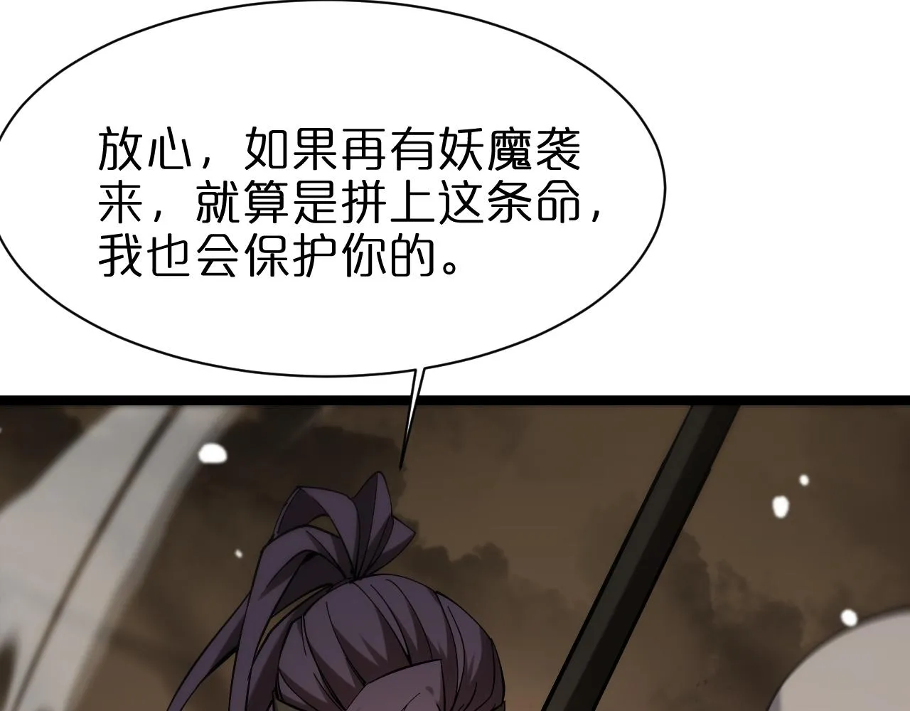 第103话 古怪 第54页