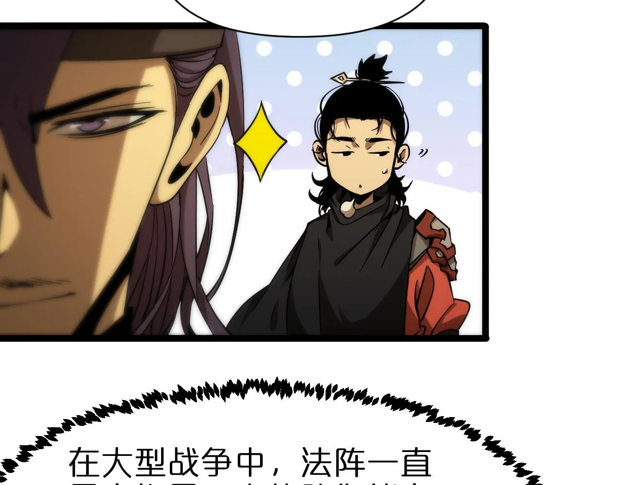第103话 古怪 第60页