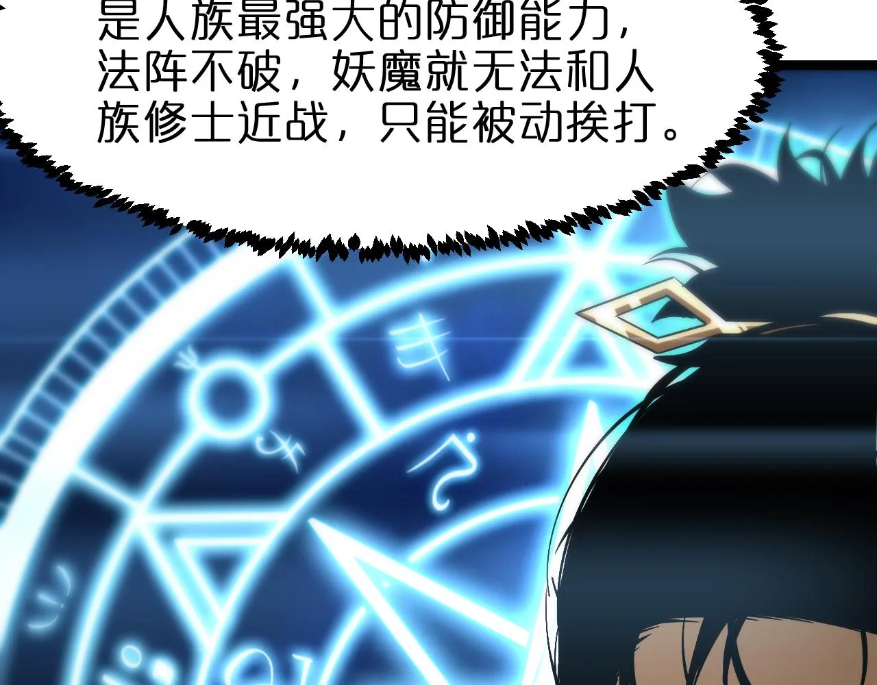 第103话 古怪 第61页