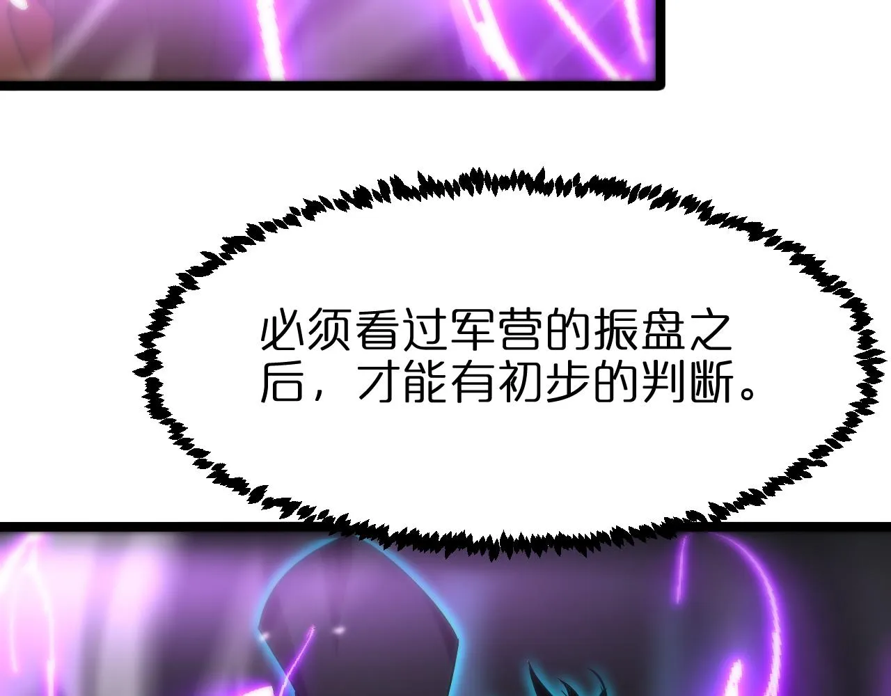 第103话 古怪 第66页