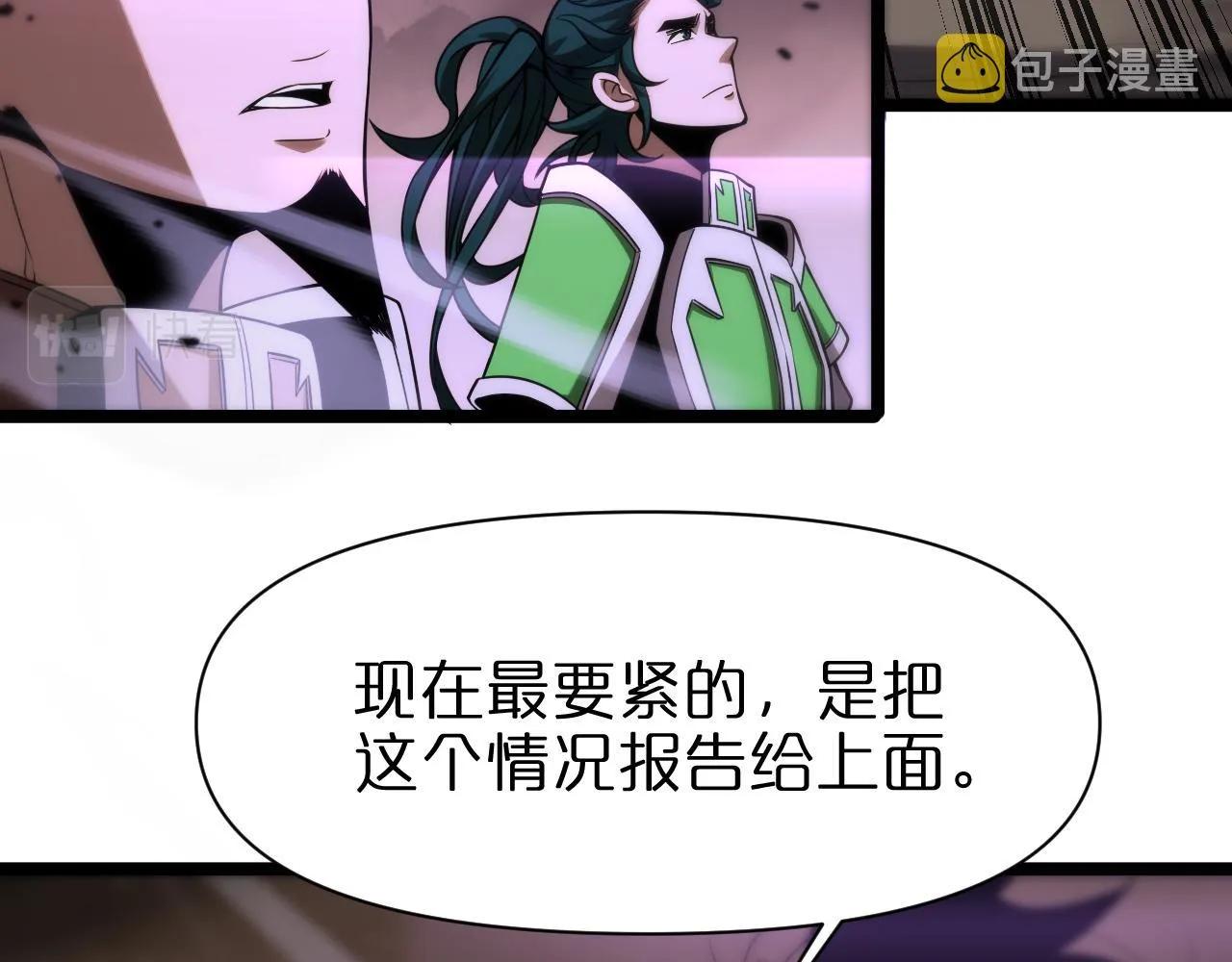 第103话 古怪 第73页