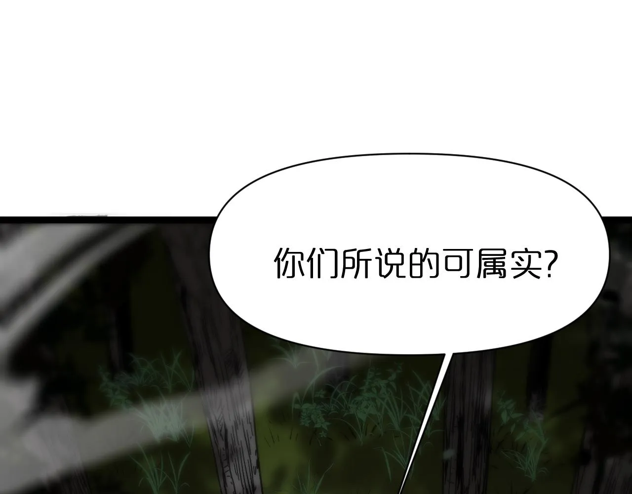 第103话 古怪 第78页