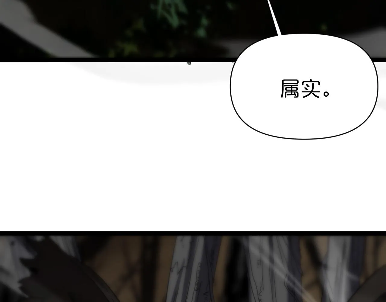 第103话 古怪 第81页