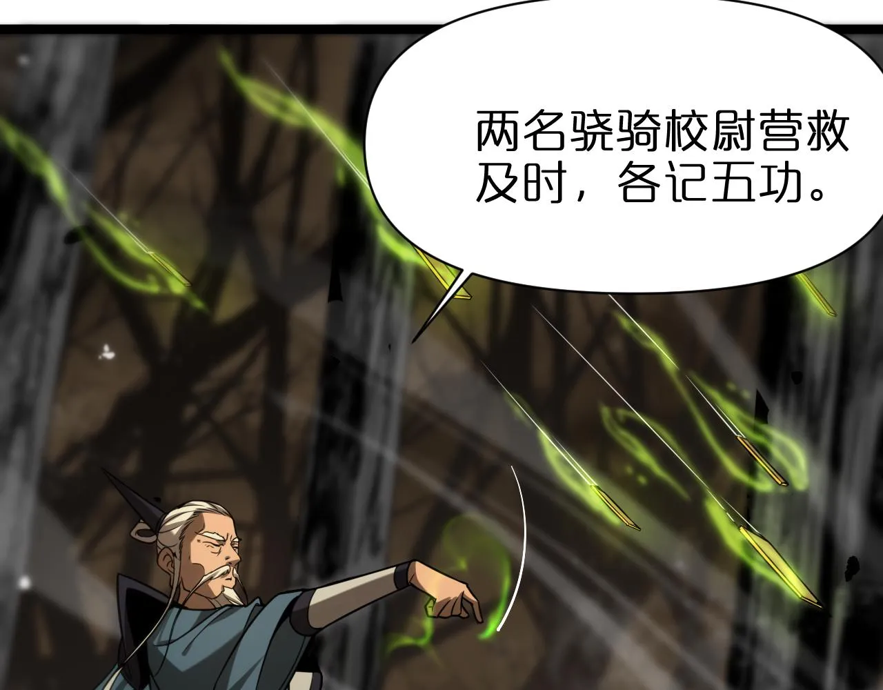 第103话 古怪 第94页