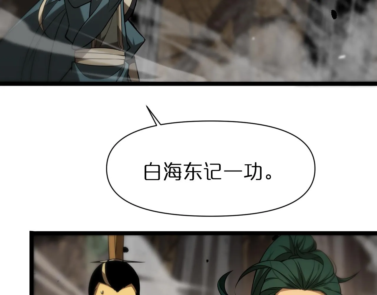 第103话 古怪 第95页