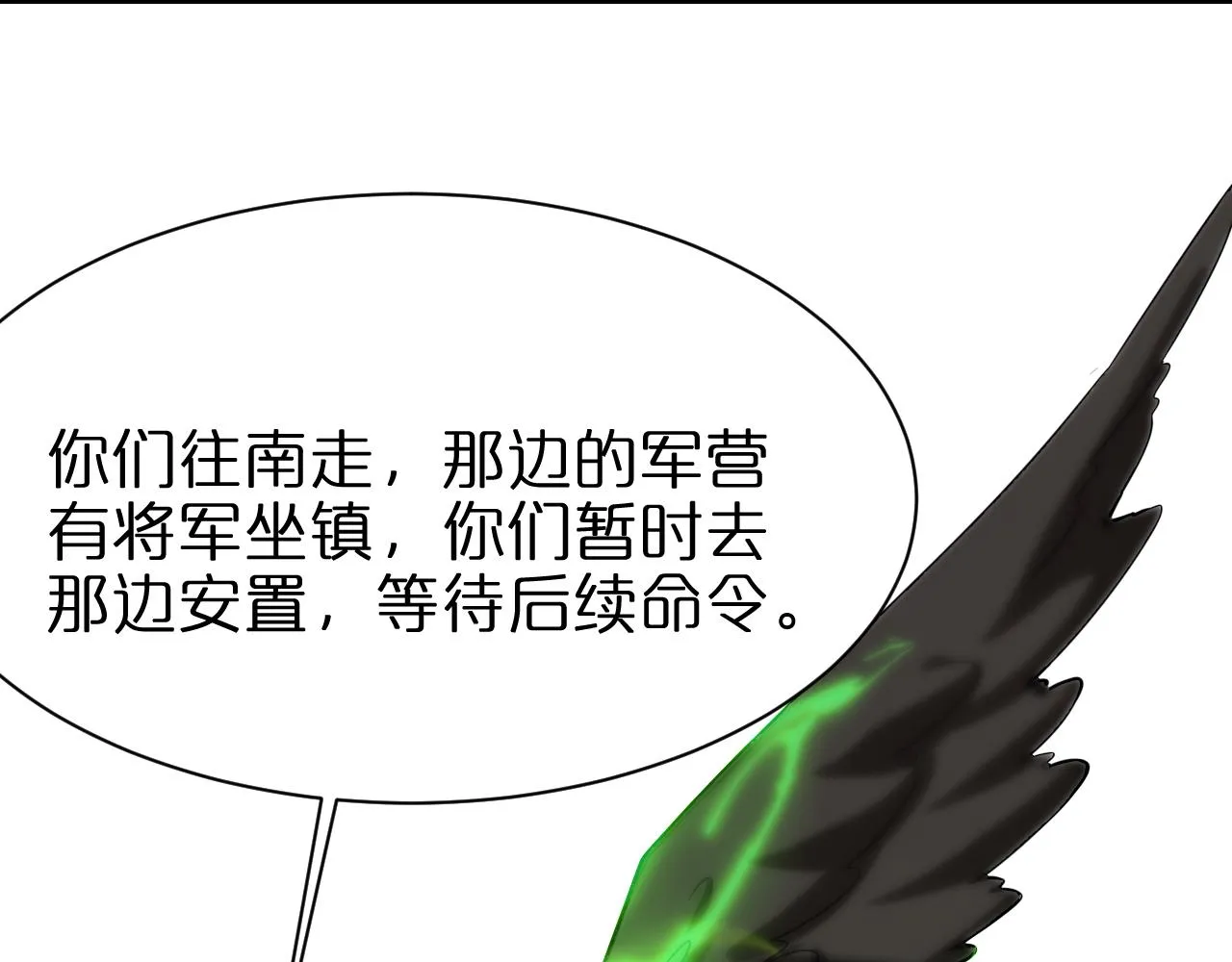 第103话 古怪 第101页