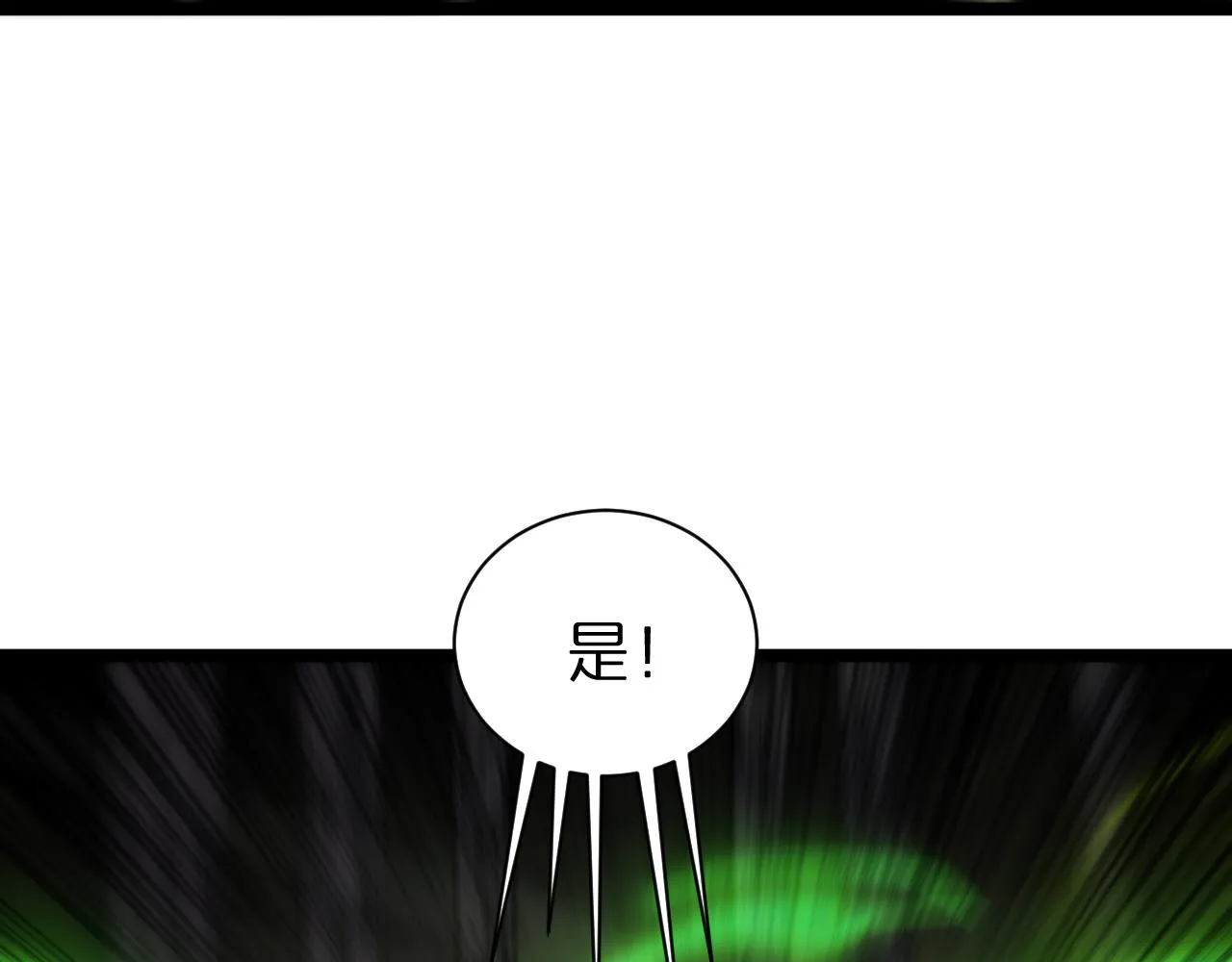 第103话 古怪 第104页