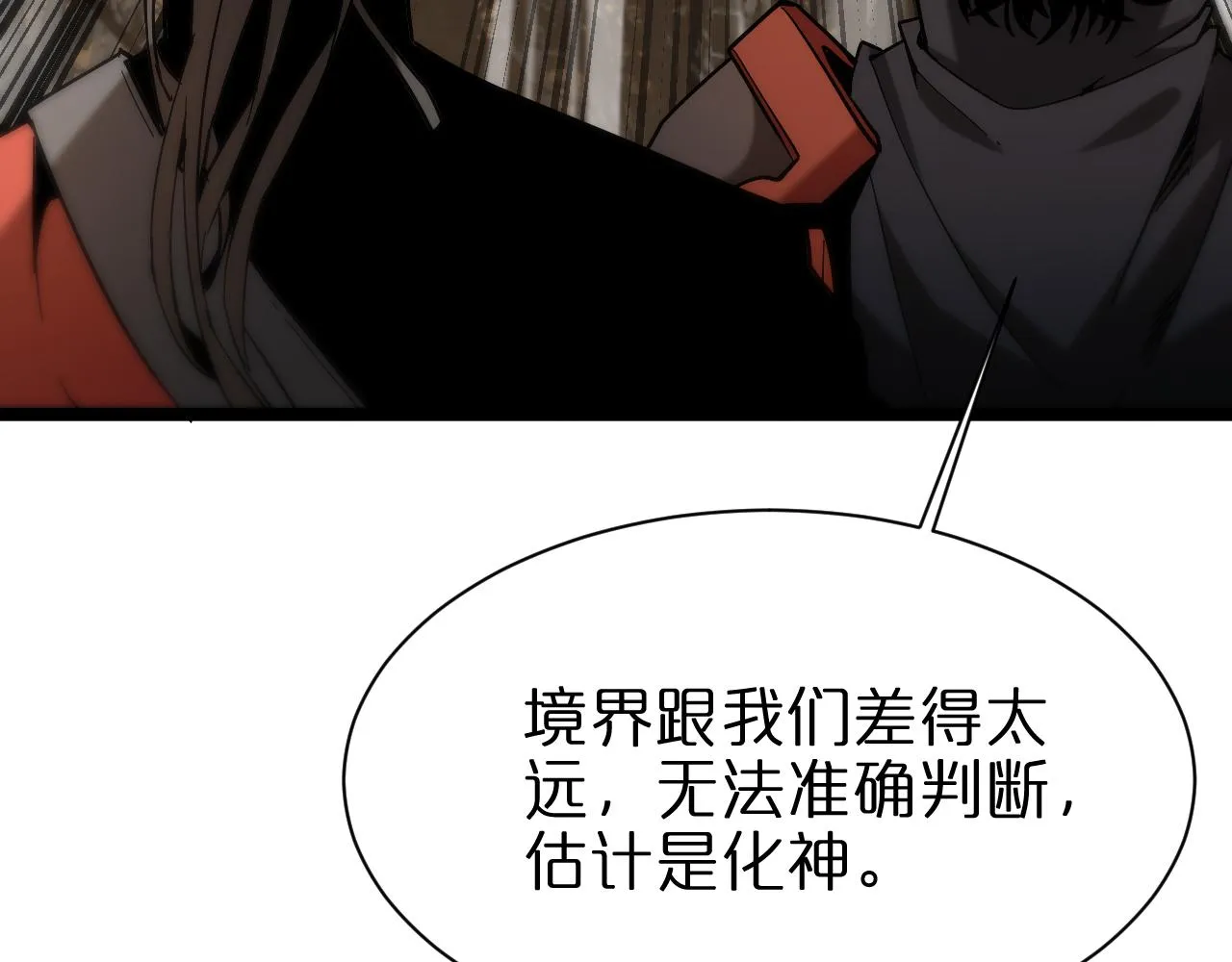 第103话 古怪 第109页